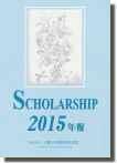 Scholarship 2015