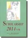 Scholarship 2014