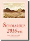 Scholarship 2016