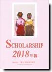 Scholarship 2018