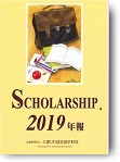 Scholarship 2019