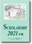 Scholarship 2021